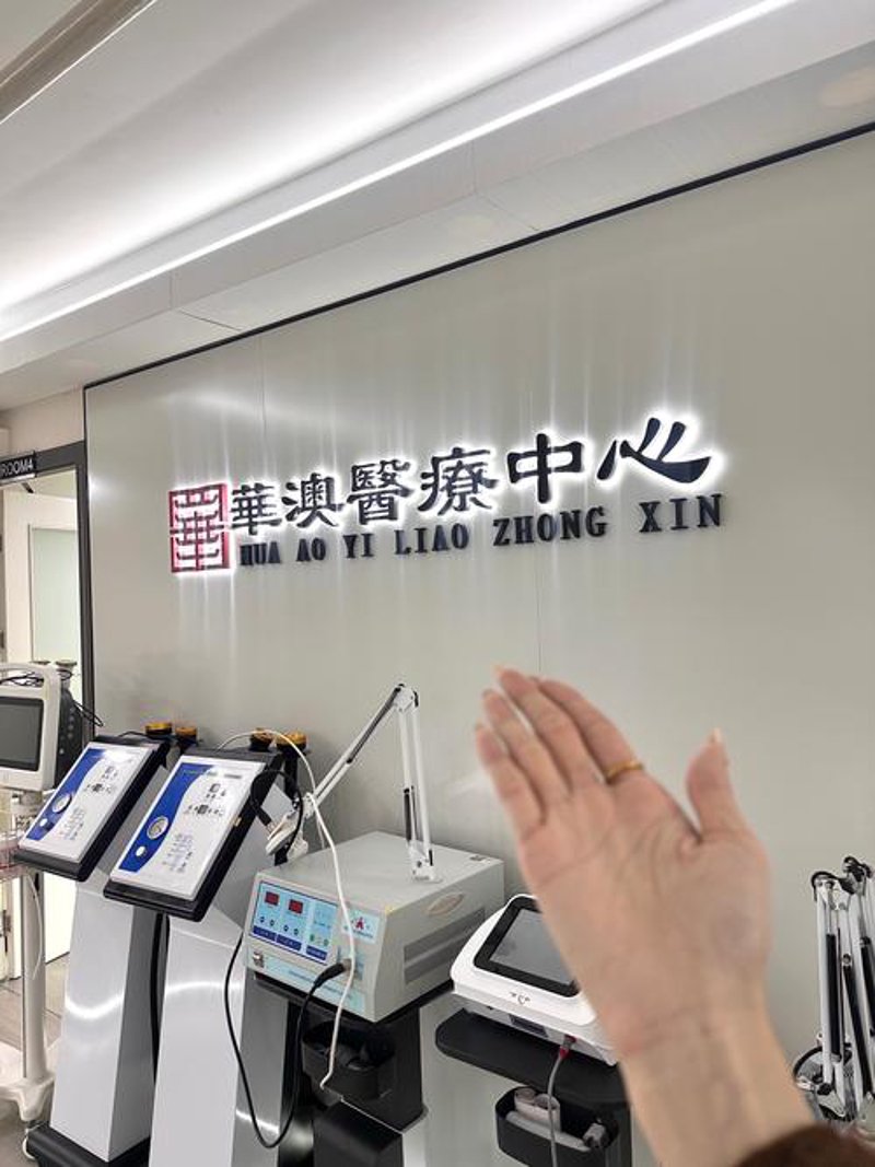 健康体检